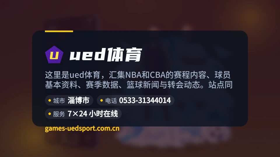 探索ued体育