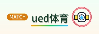 ued体育 Logo